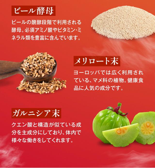 メリロート末・ガルニシア末