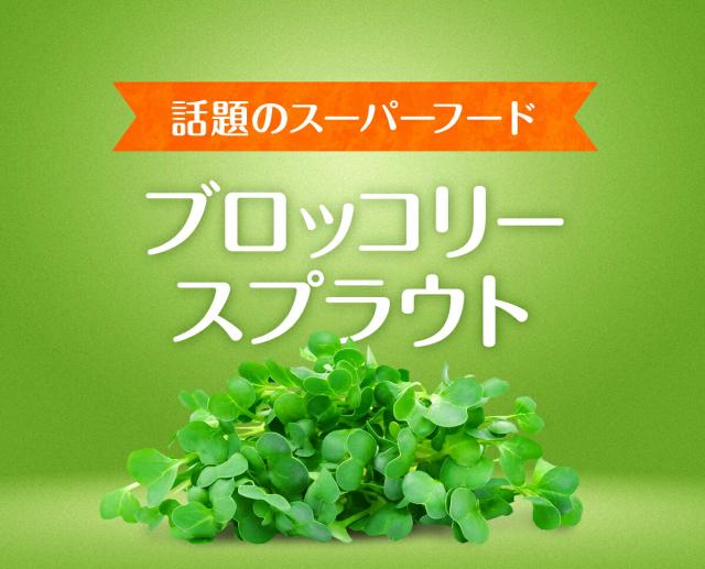 スーパーフード