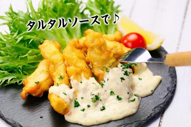 タルタルチキン