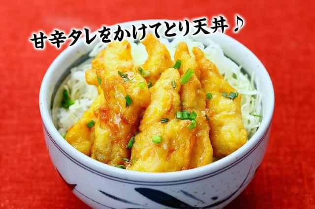 とり天丼