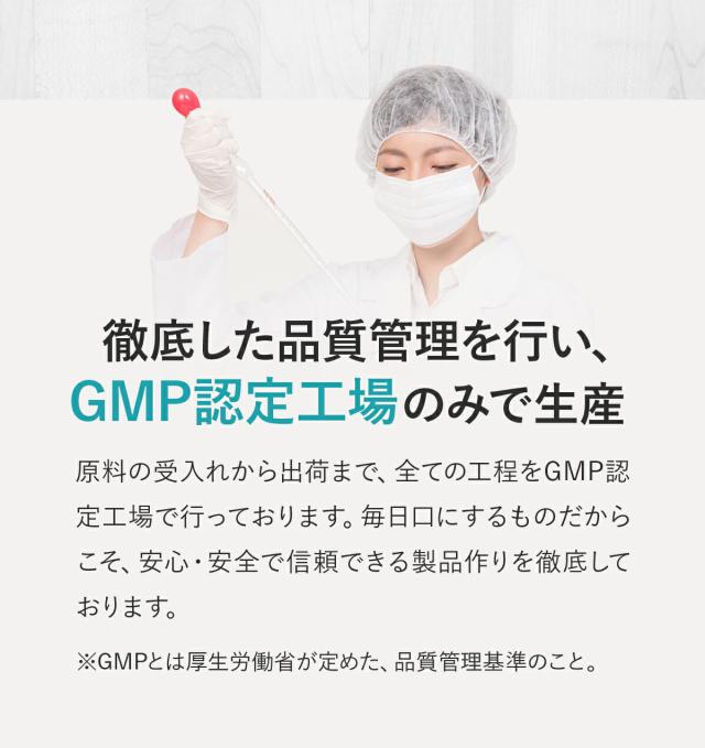 GMP