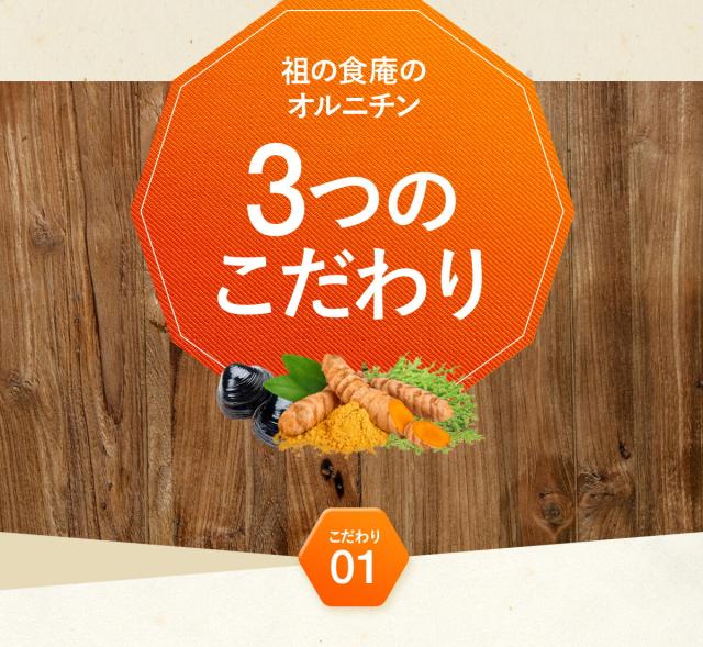 3つのこだわり1-1