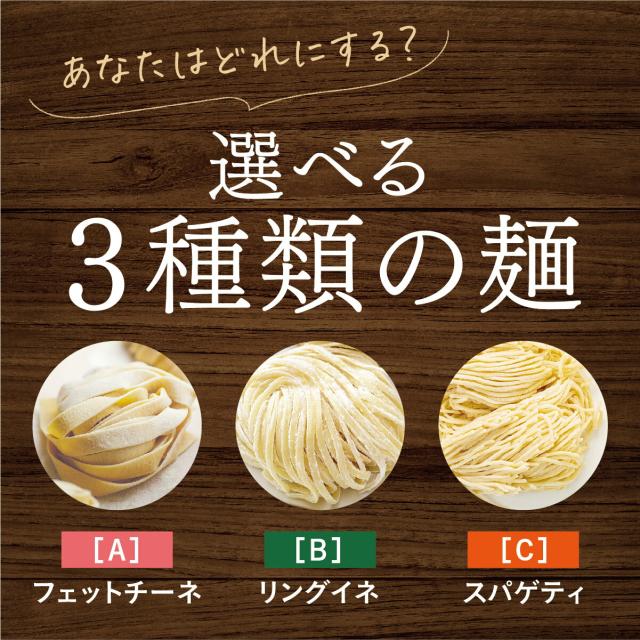 選べる3種類の麺