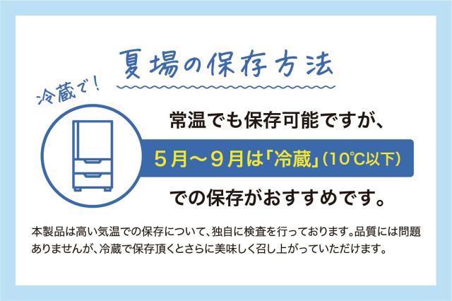 夏場の保存方法