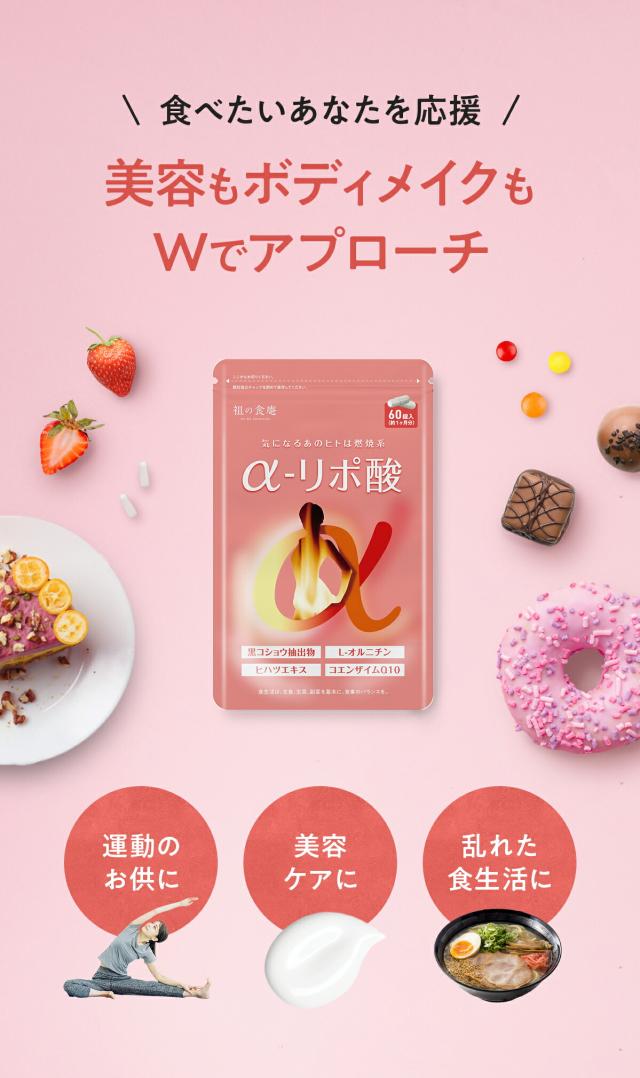 美容もボディメイクも