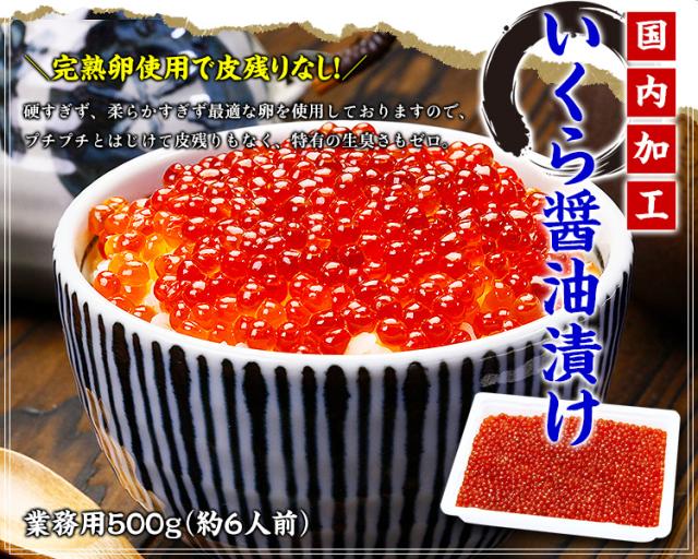 いくら醤油漬け