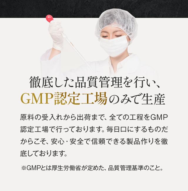 GMP