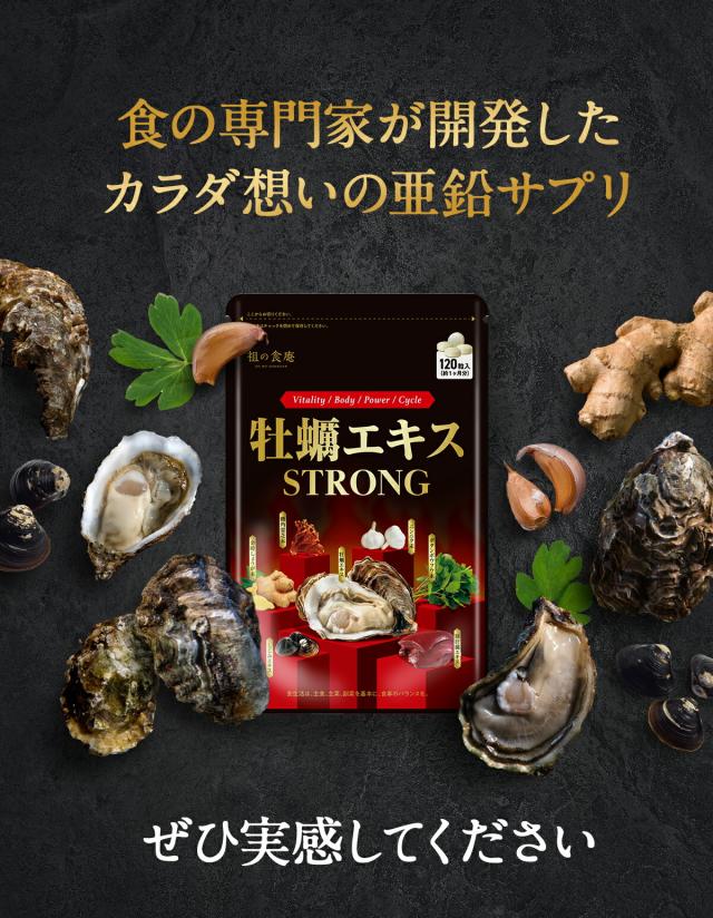 カラダ想いの亜鉛サプリ