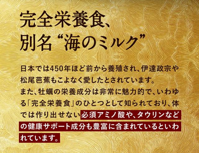 完全栄養食、別名海のミルク