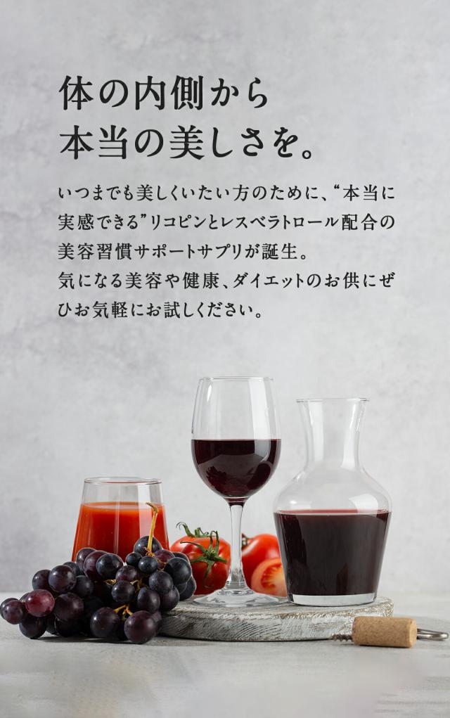 体の内側から本当の美しさを。