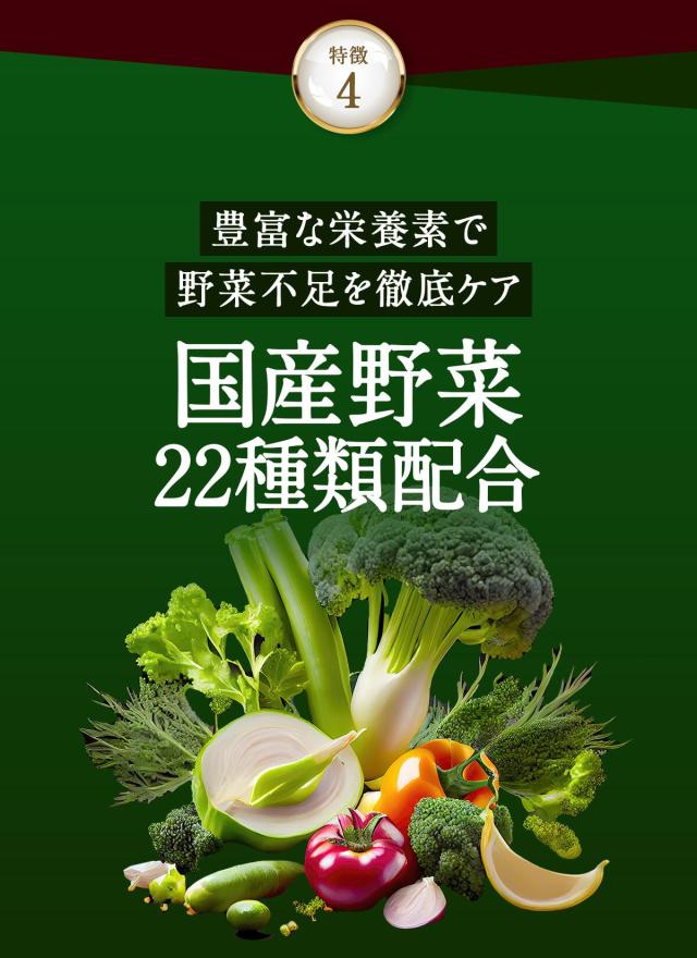 国産野菜