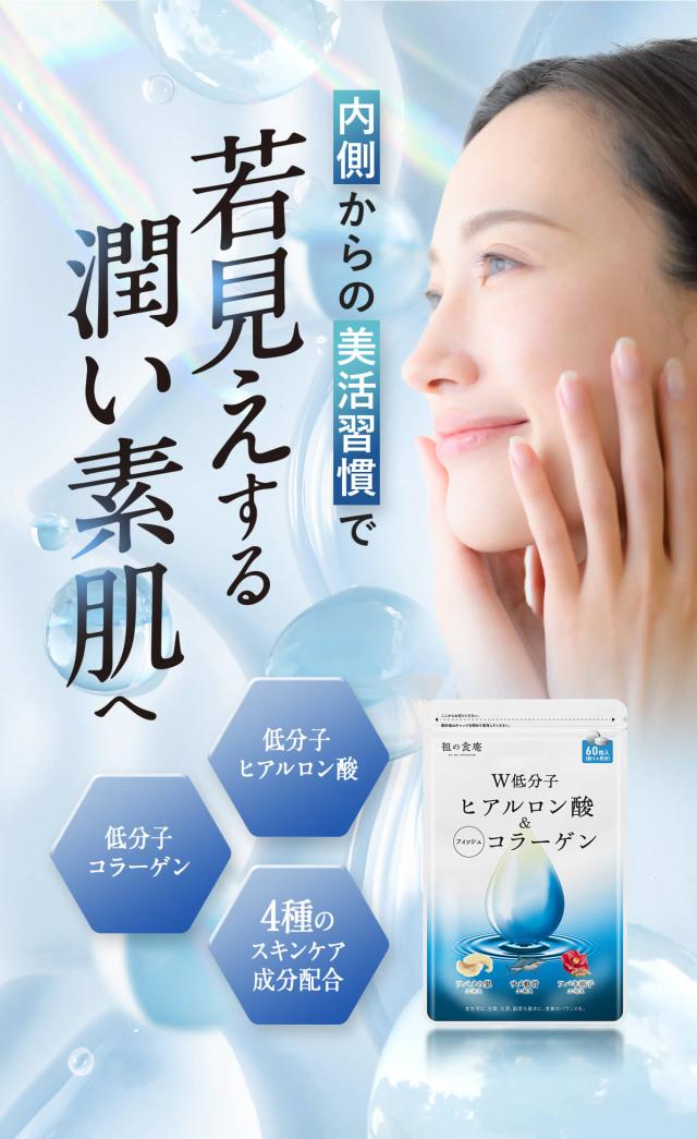 若見えする潤い素肌へ