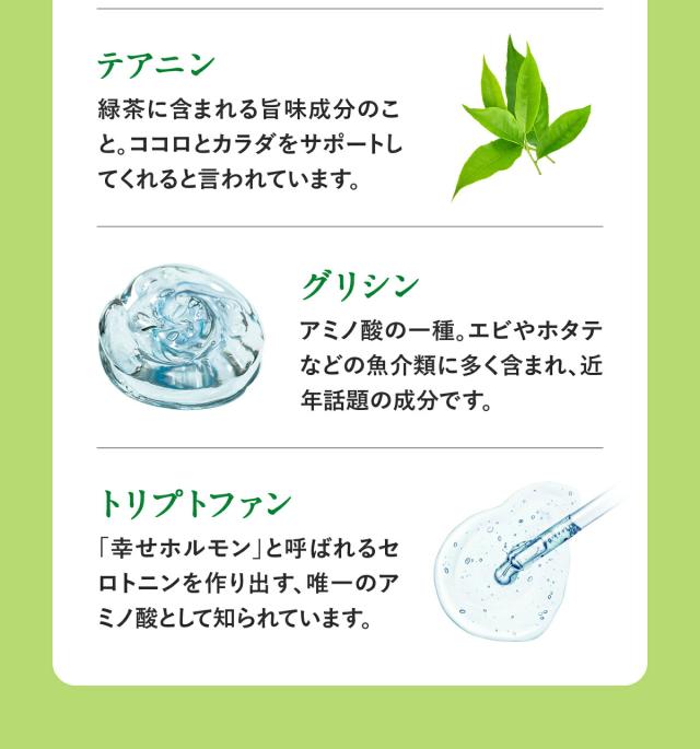 7つの厳選成分3