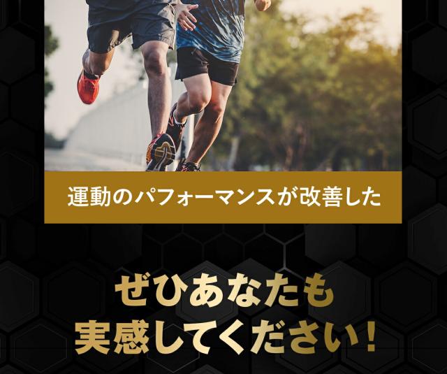 実感してください