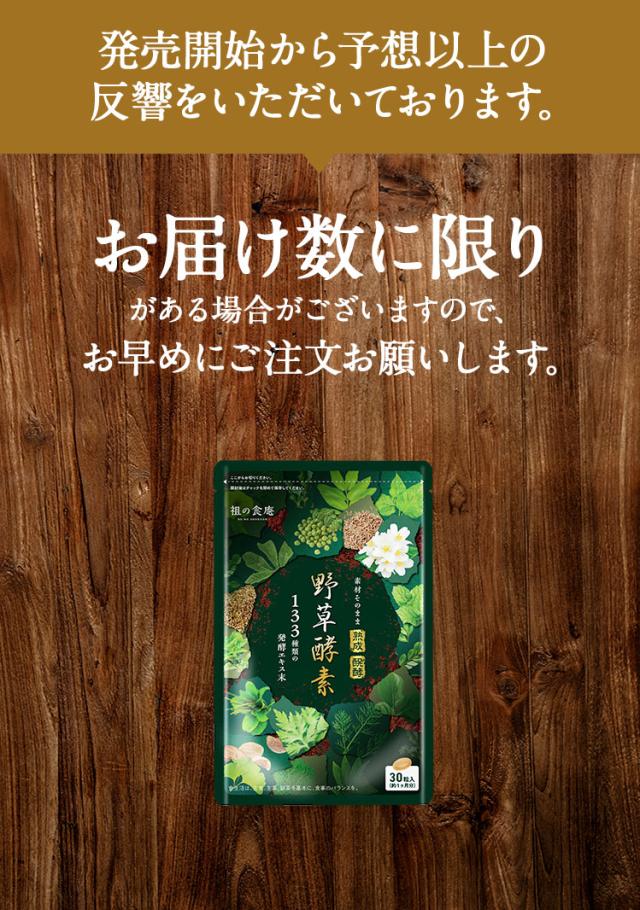 お届け数に限りがあります