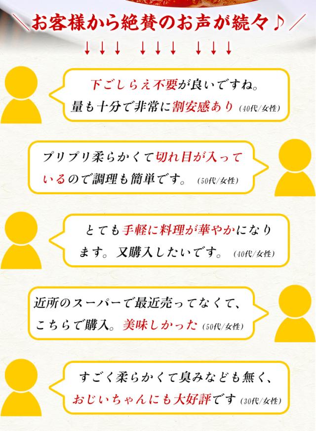 下ごしらえ不要