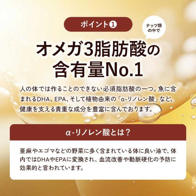 オメガ3脂肪酸の含有量ナンバー1