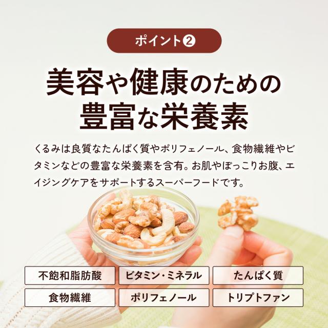 美容や健康のための豊富な栄養素