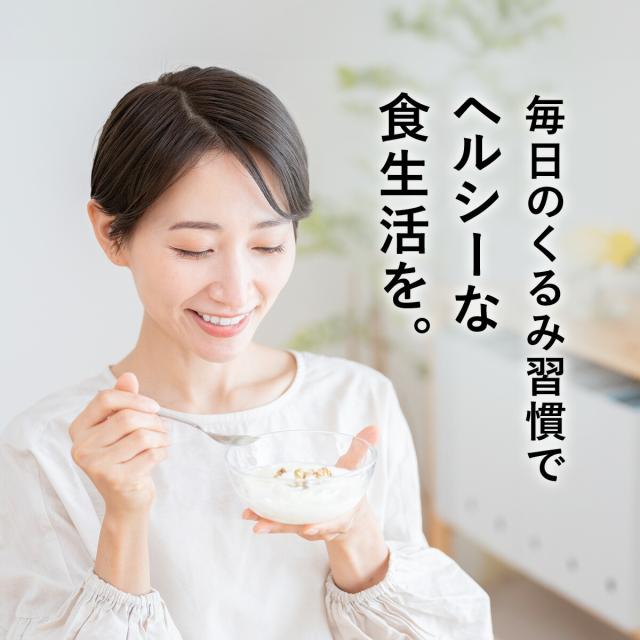 ヘルシーな生活を