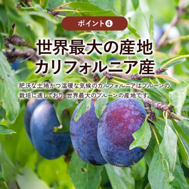 カルフォニア産