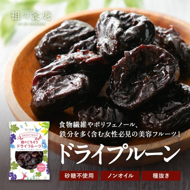 ドライプルーン