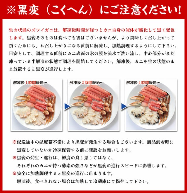 ずわいがに
