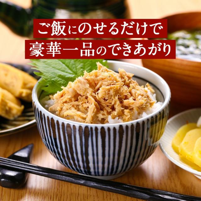 ご飯にのせるだけ