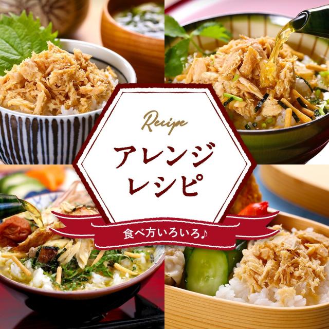 アレンジレシピ