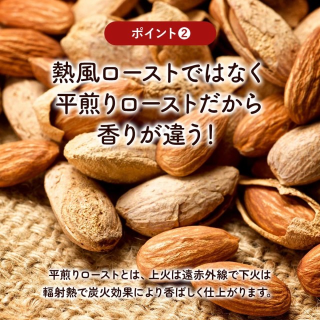 平煎りロースト