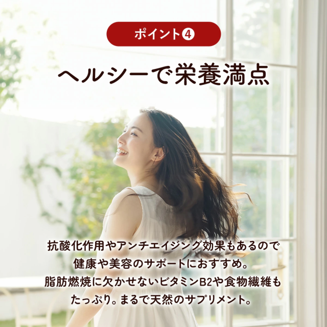 ヘルシーで栄養満点