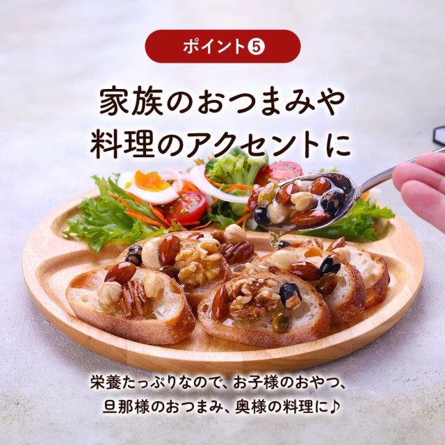 おつまみや料理のアクセントに