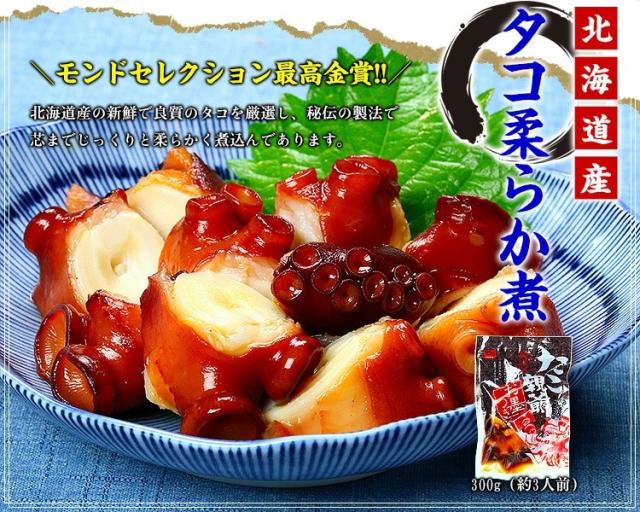 タコ柔らか煮
