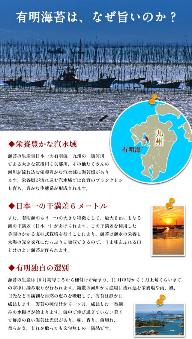 有明海苔