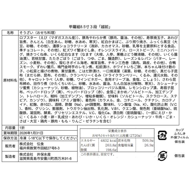 原材料一括表示
