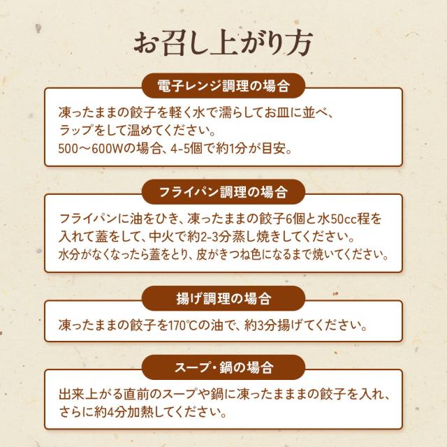 お召し上がり方