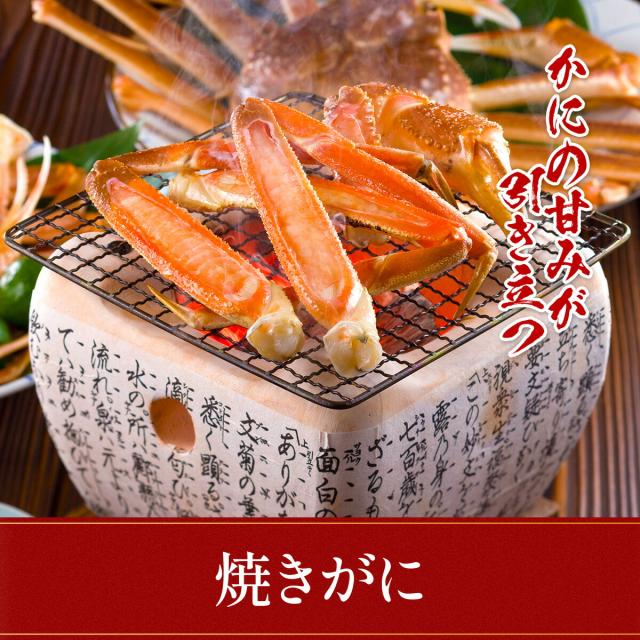焼きガニ