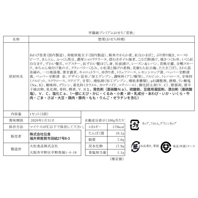 原材料一括表示