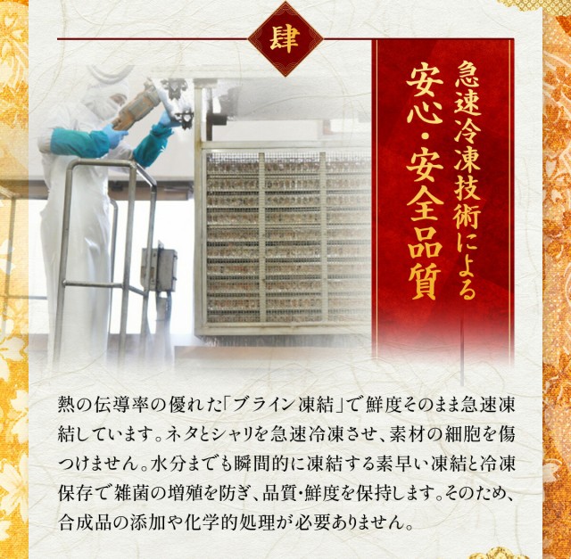安心・安全品質