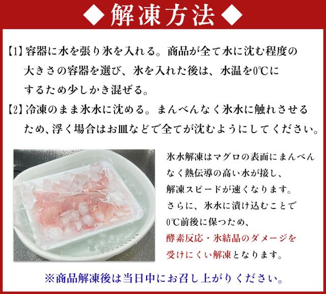 解凍方法