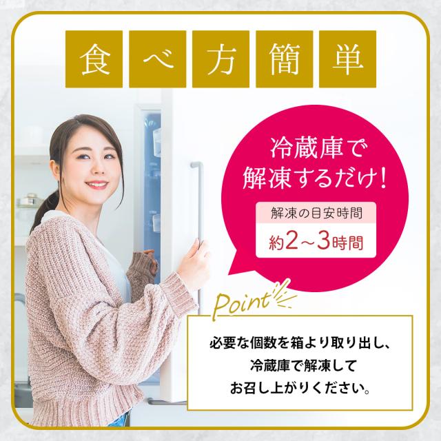冷蔵庫で解凍