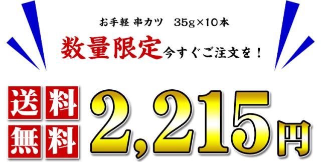 送料無料2215円