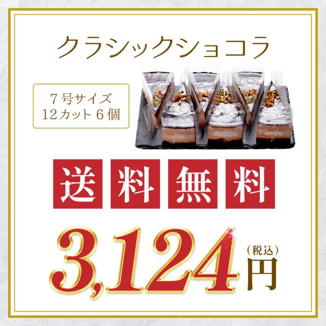 送料無料2850円