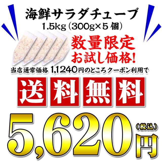 クーポン利用で送料無料5,620円
