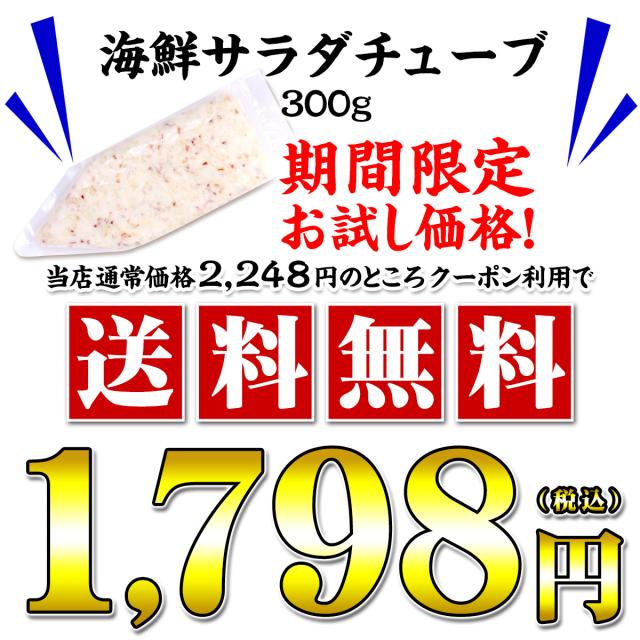 クーポン利用で送料無料1,798円