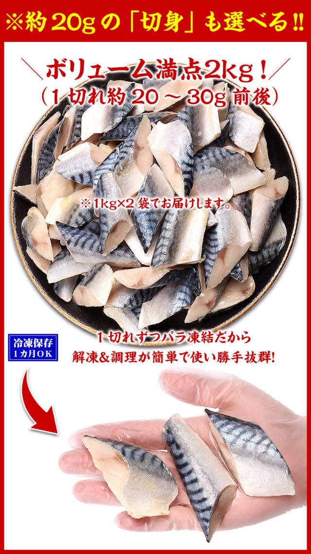選べる切り身