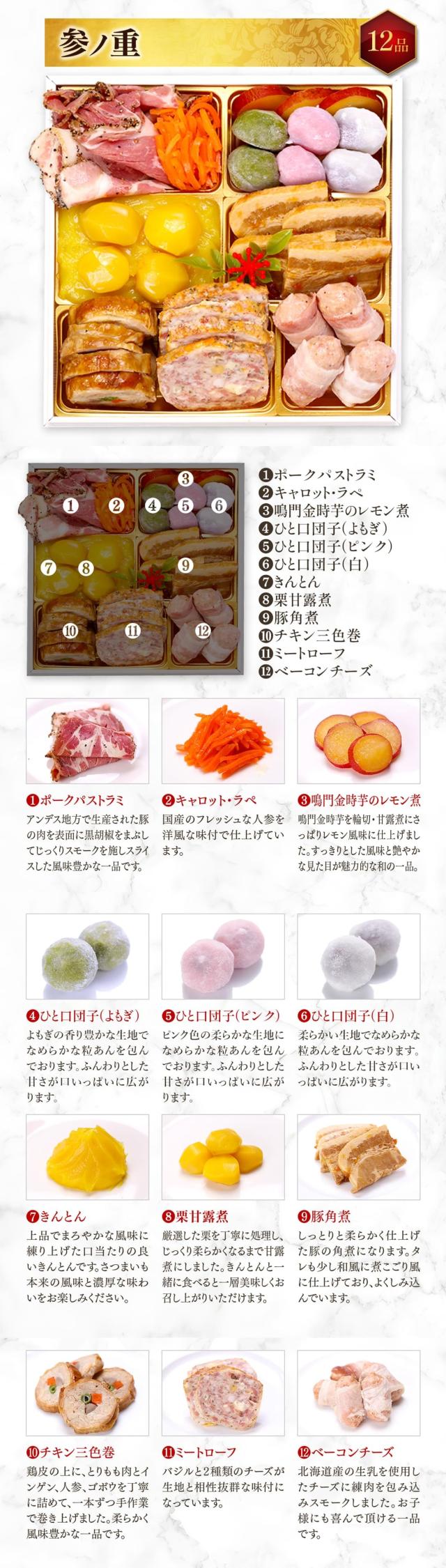 お品書き-弐の重8品