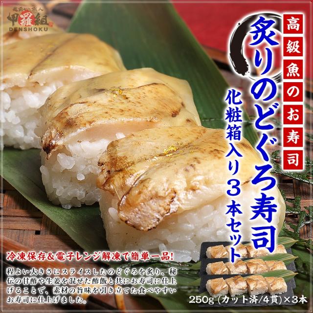 のどぐろの高級寿司