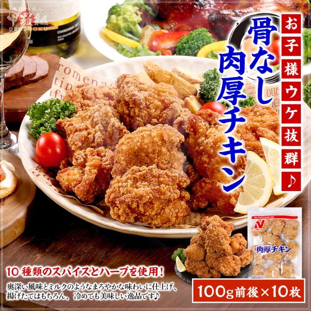 肉厚チキンクリスマス