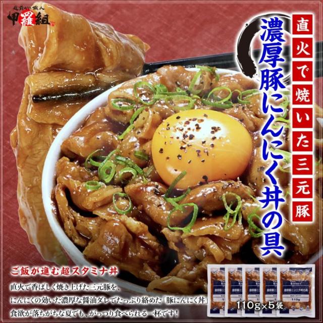 直火で焼いた三元豚