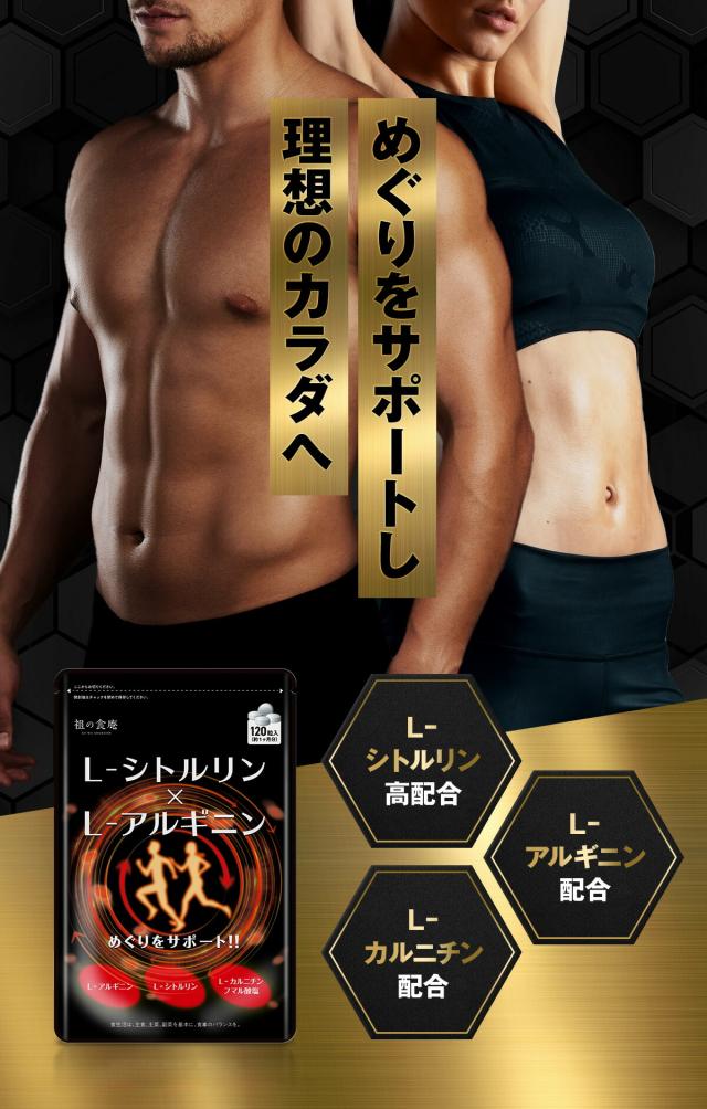 理想のカラダへ